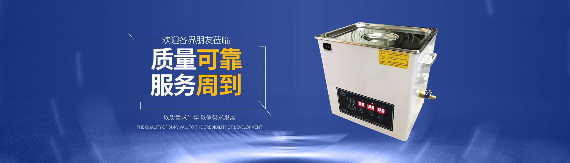 數控型超聲波清洗機